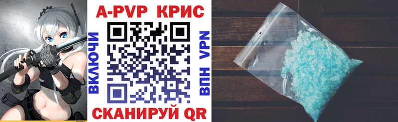 купить   Навашино  Alpha PVP СК КРИС 