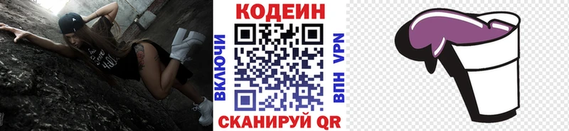 дарк нет какой сайт  дарнет шоп  Навашино  Кодеин напиток Lean (лин)  omg tor 